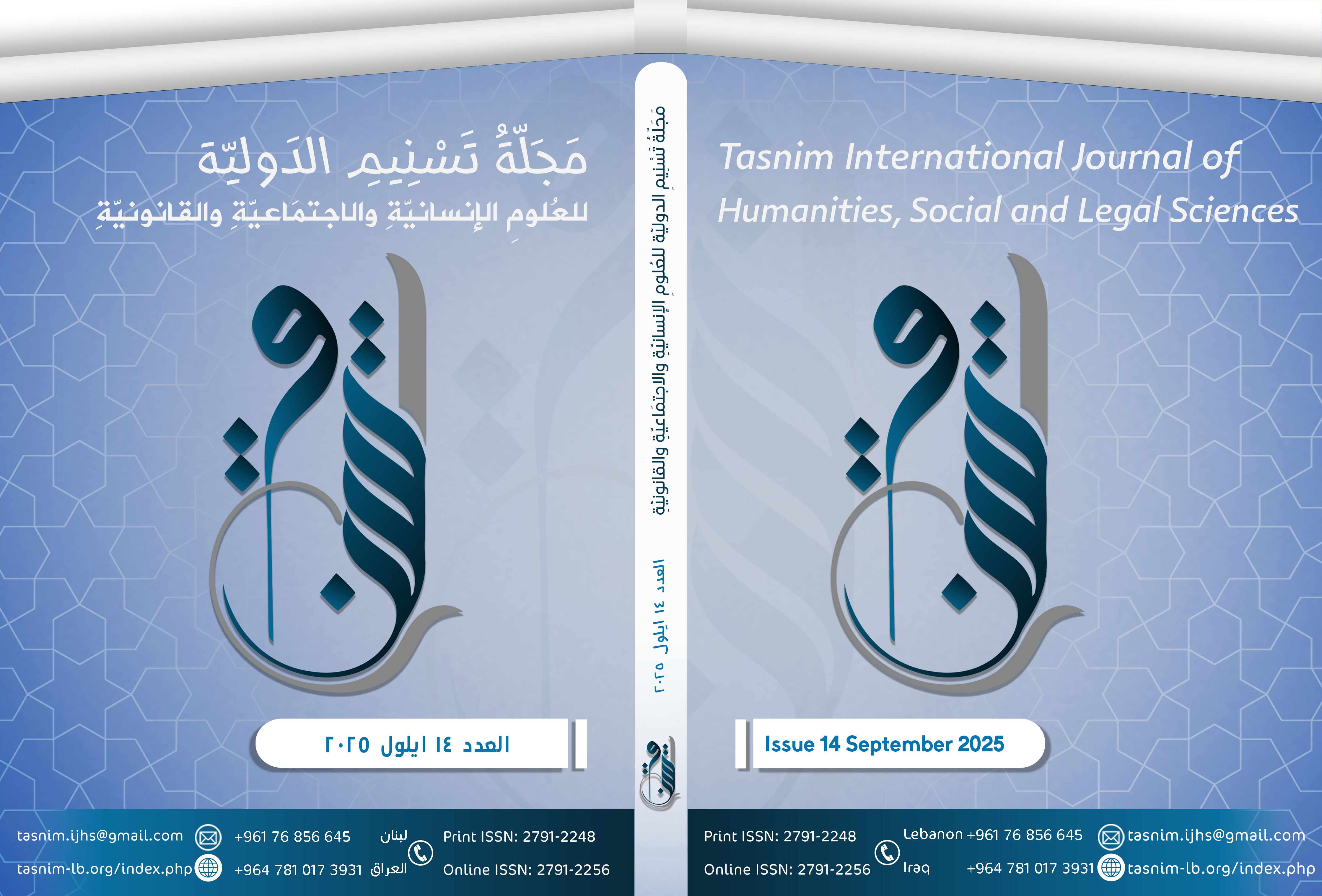 					View Vol. 4 No. 4 (2025): Issue 14. Sept - 2025
				