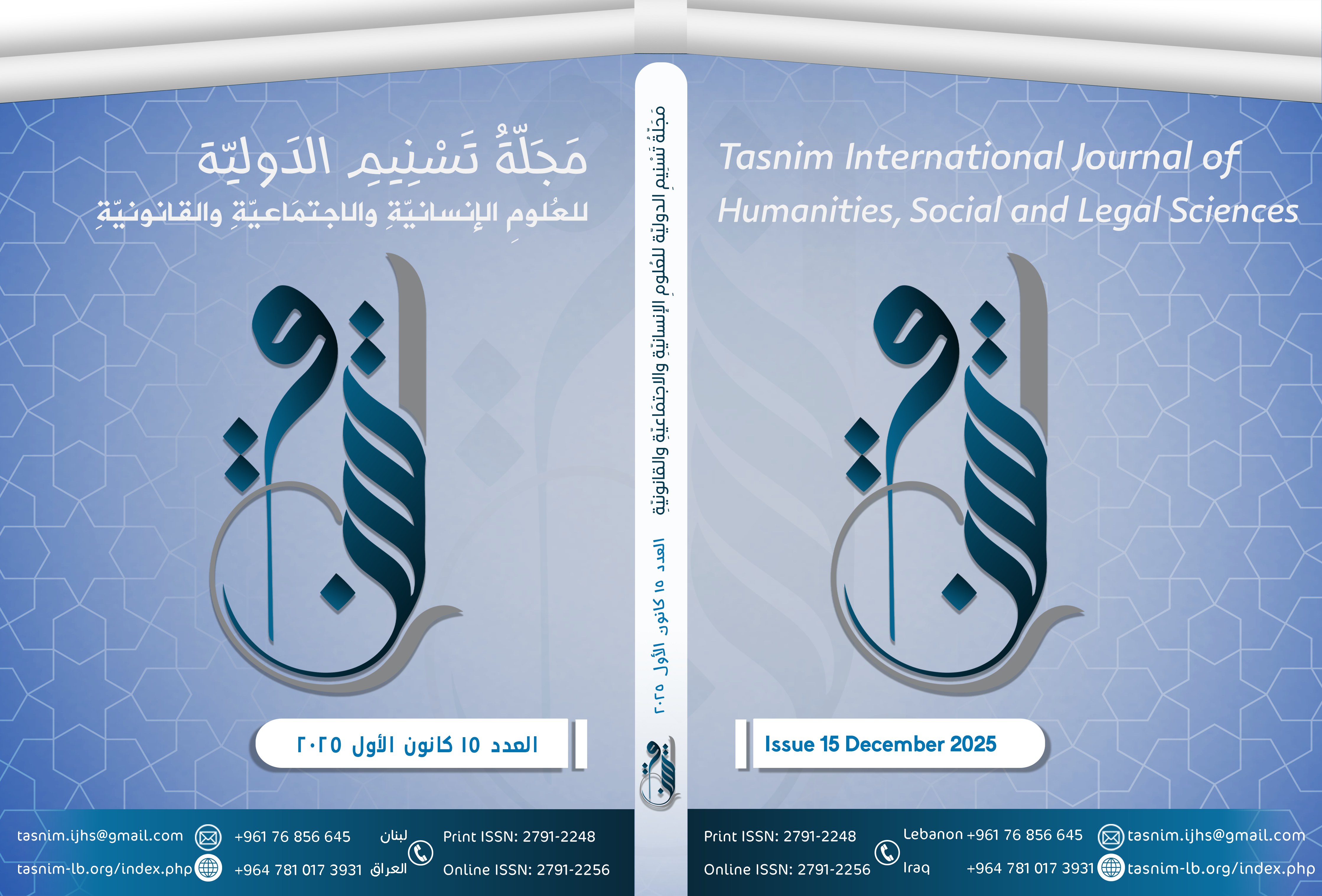 					View Vol. 4 No. 6 (2025): Issue 15. Dec - 2025
				