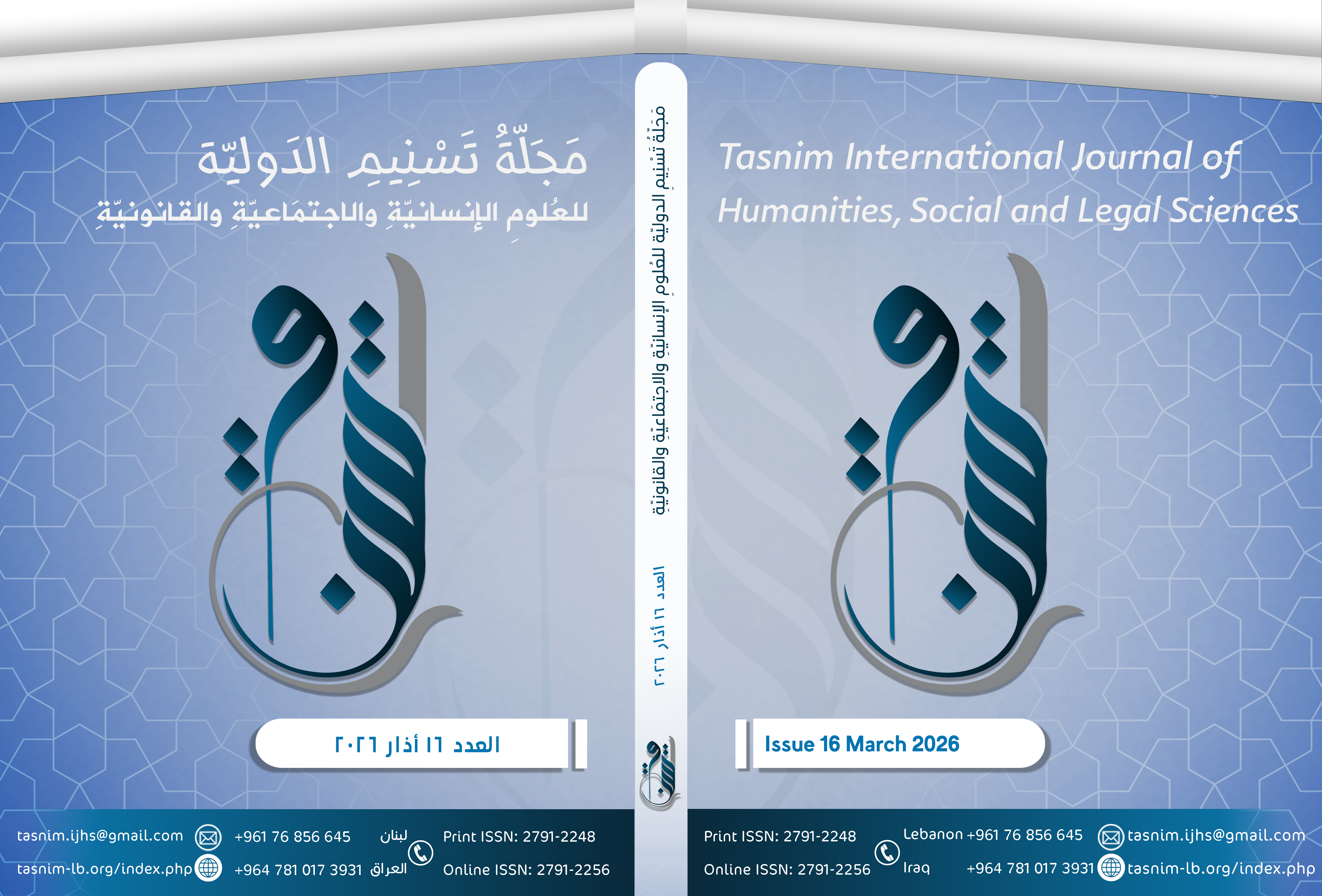 					View Vol. 5 No. 2 (2026): Issue 16. March - 2026
				